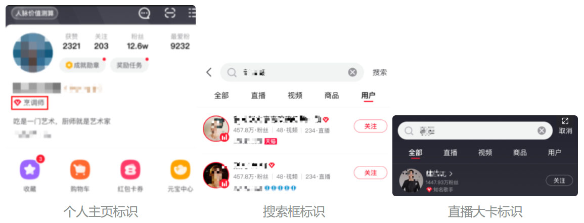 点淘专业身份认证如何操作? 点淘专业身份认证如何操作?