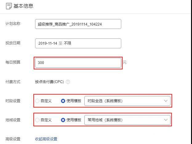 超级推荐如何一步步获取流量？超级推荐全面解析
