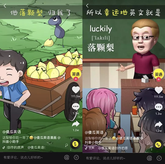 在抖音教地理，两周涨粉142万！教育号怎么制造爆款？