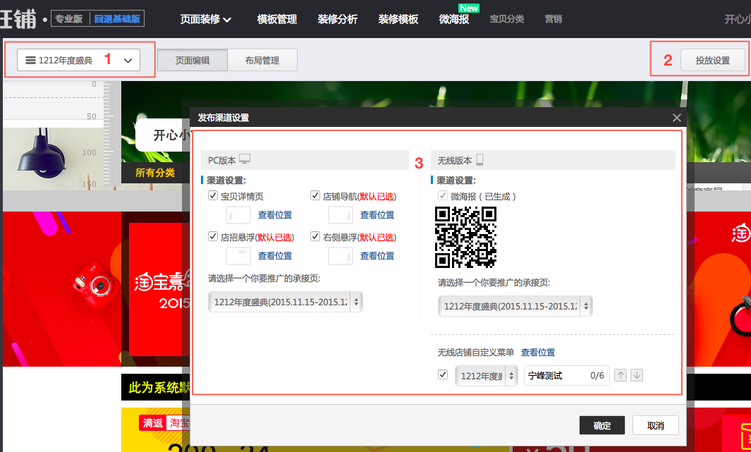 2017淘宝服饰年中大促承接页怎么装修?