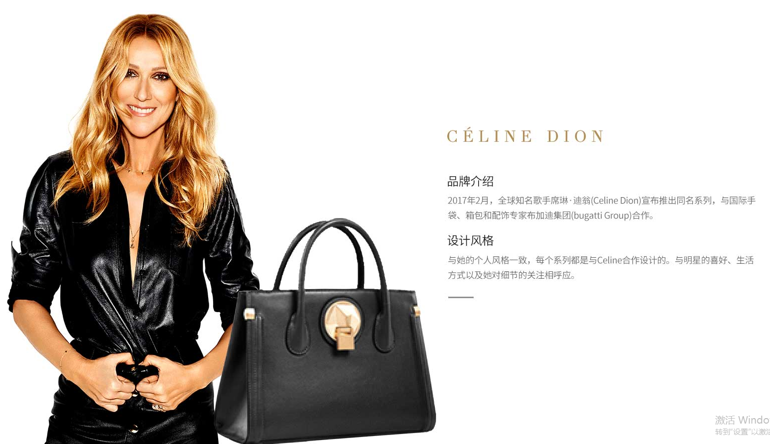 席琳迪翁天猫旗舰店地址是什么?店铺主打什么商品?