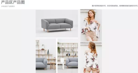 淘宝详情页装修详解