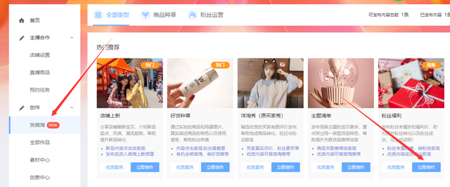 怎样利用淘宝微淘测款？0成本测款的方法！