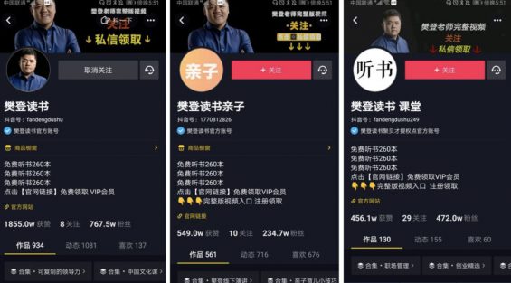 “狂薅”抖音1亿粉丝，这家公司的涨粉路子有多野？