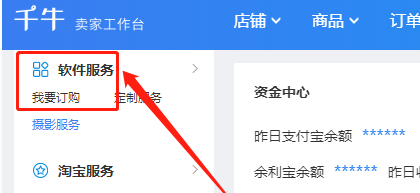 淘宝促销宝在哪里？促销方法是什么？
