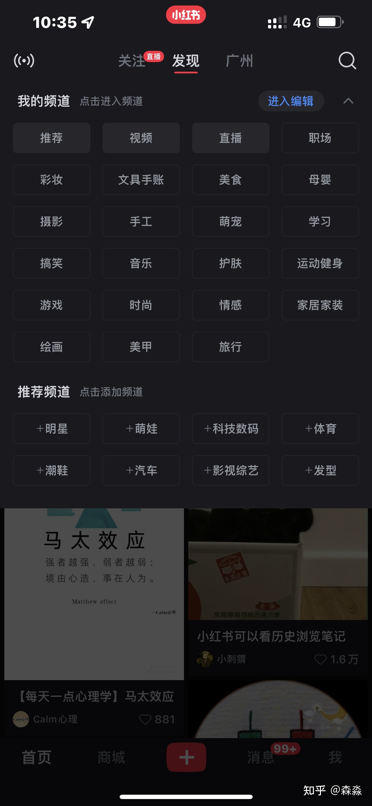 小红书运营心得：一篇笔记涨粉7000，我总结了4个小红书 …