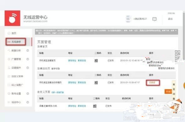 淘宝手机主图怎么设置呢？