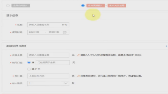 淘宝怎么做优惠券模板（1688一件代发详细步骤）