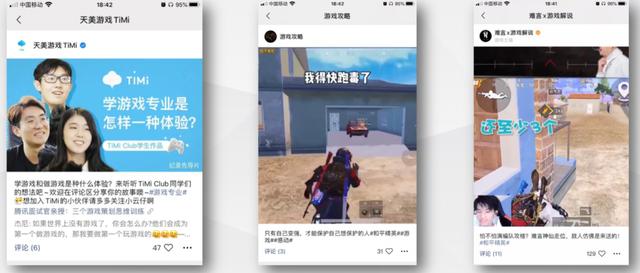 微信视频号变现的11种可能 微信视频号变现的11种可能