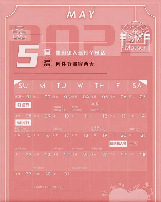 2022年全年营销日历，附上小红书五大营销主题