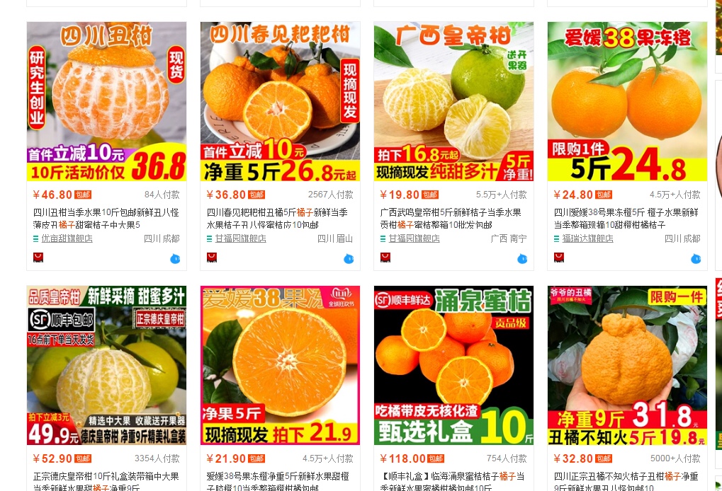 如何做出高点击率的淘宝主图技巧？