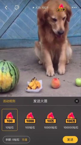 抖音为什么没有「打赏」？