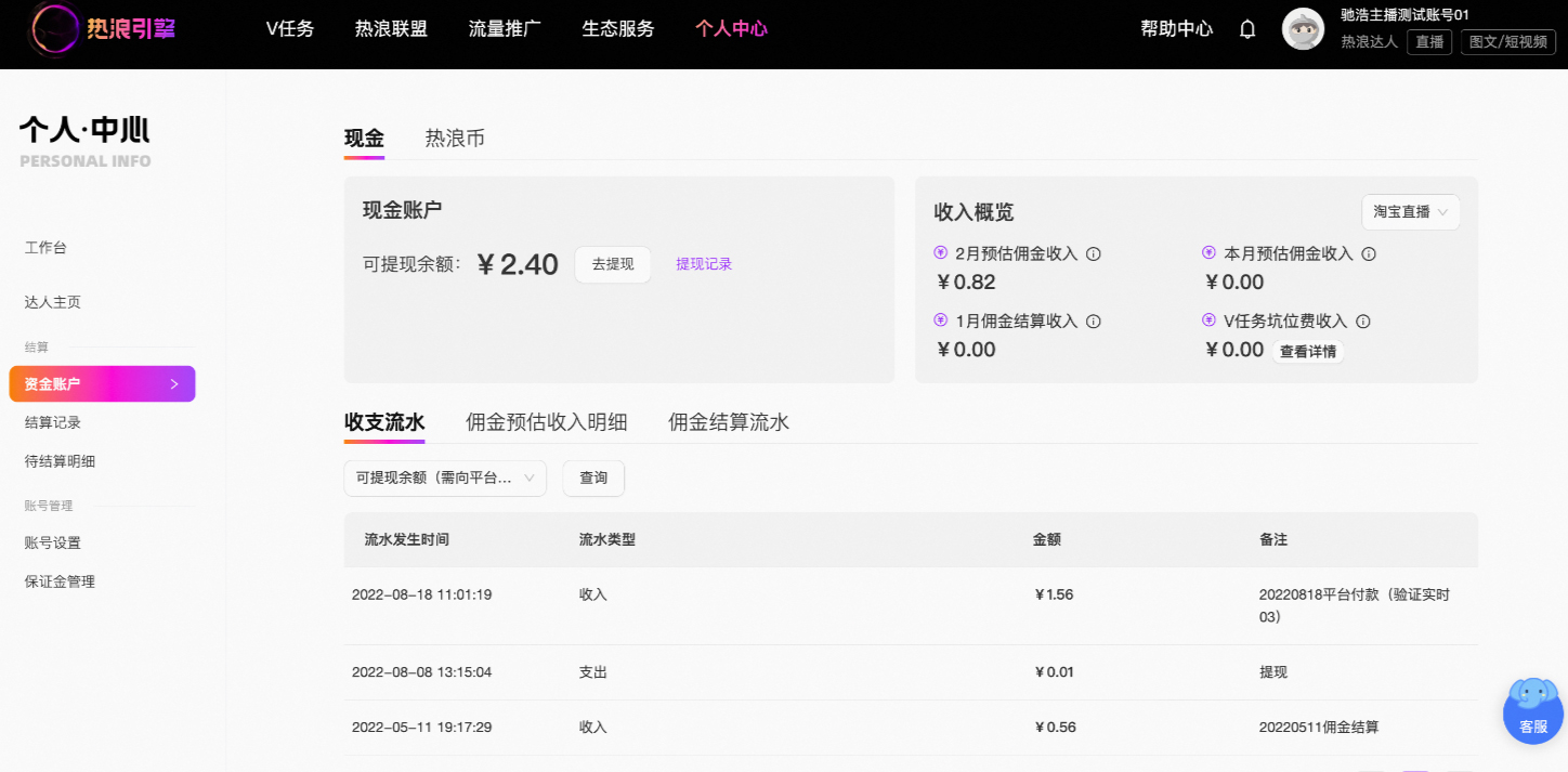 淘宝直播四月优质内容激励奖金结算说明