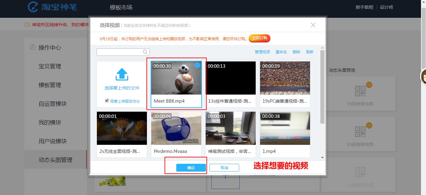 淘宝主图视频怎么添加?