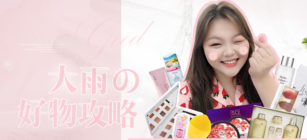 萌大雨的淘宝店叫什么?