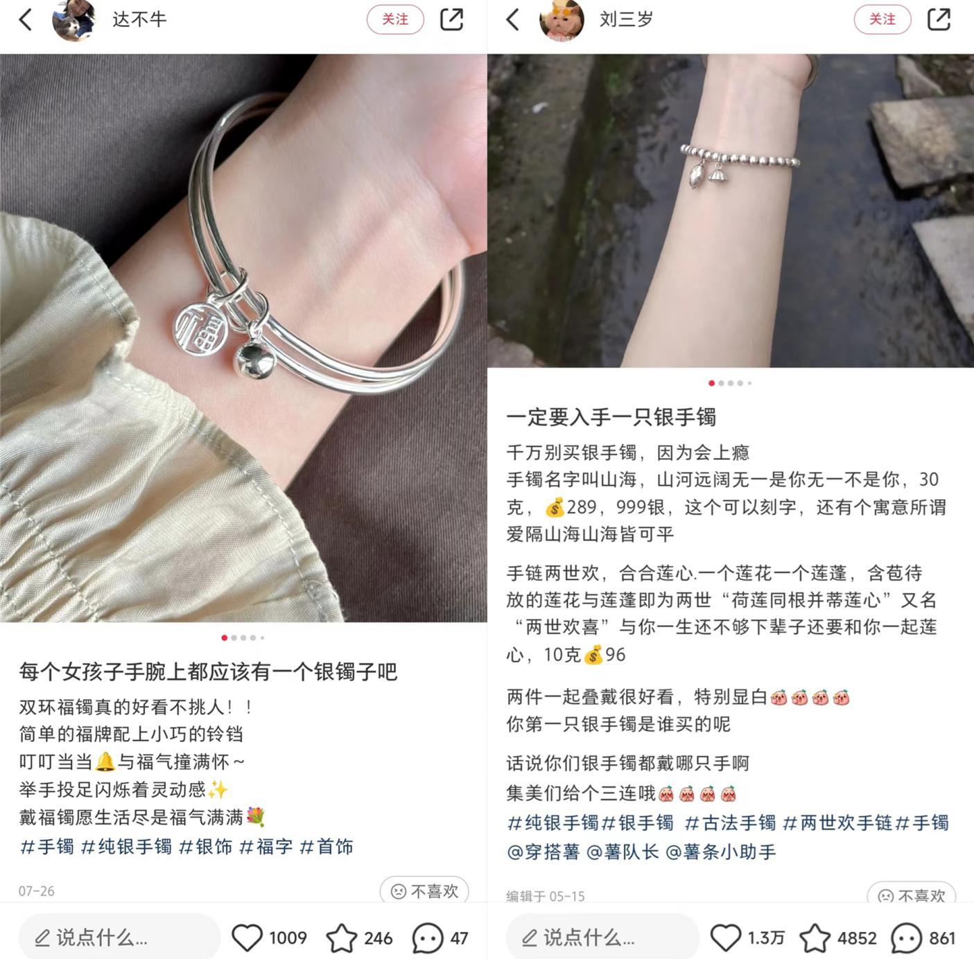 珠宝品牌小红书推广怎么做？爆文详细拆解！