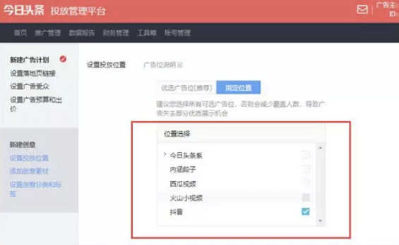 抖音营销推广的8大玩法，你都了解吗？