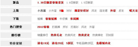 淘宝精品店 太阳屋日韩美衣