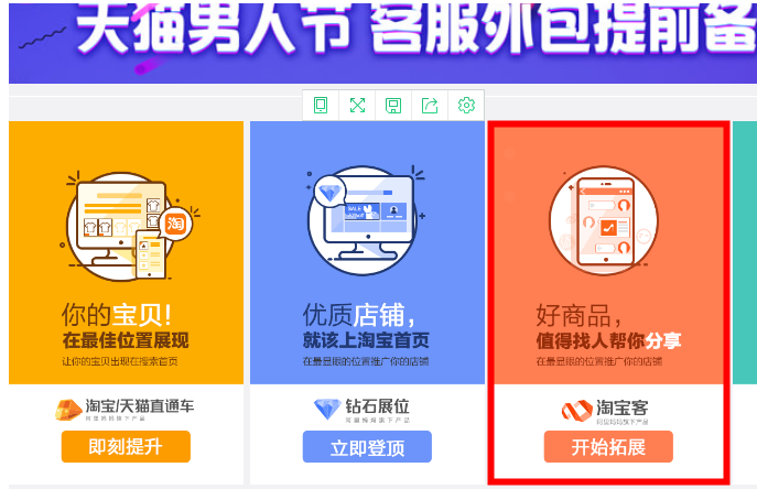 学会这招，淘宝新品也可以快速有销量！