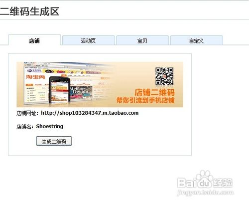 淘宝详情页可以放微信二维码吗?怎么放微信二维码?