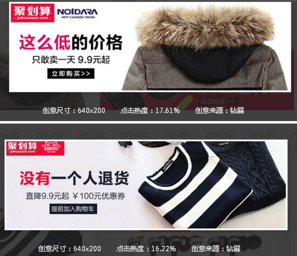 高点击率淘宝钻展创意图怎么做?