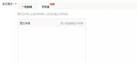 如何填提升“淘宝详情页设计的那些坑”？