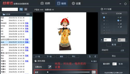 如何制作淘宝全景主图？