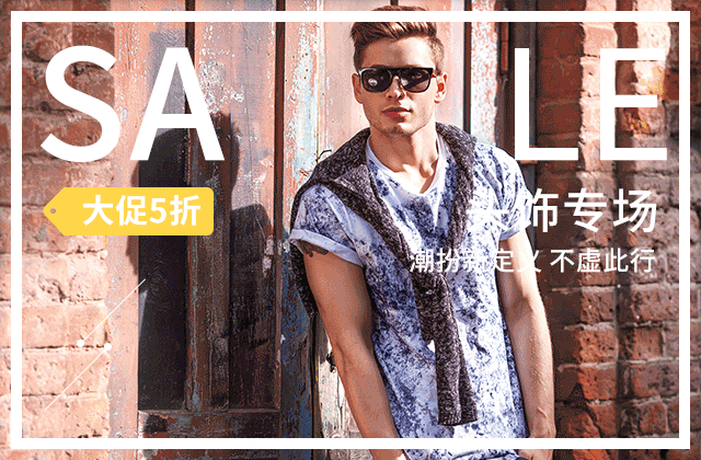 淘宝无线端动图模块怎么装修?