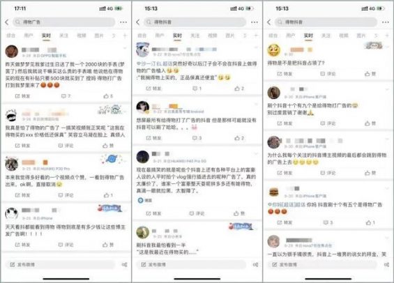 3个月消耗*亿，得物-抖音投放策略分析