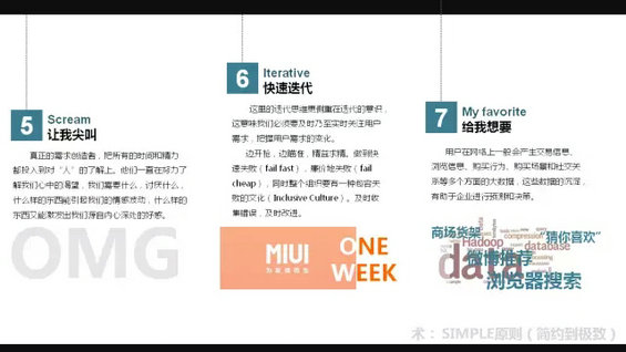 马化腾马云周鸿祎推荐:你不能错过的40页PPT【互联网思维】 马化腾马云周鸿祎推荐:你不能错过的40页PPT【互联网思维】