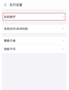 淘宝付款方式怎么设置？如何更改？