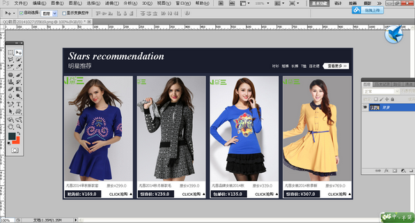 淘宝店铺首页怎么切片装修?淘宝ps切片装修教程