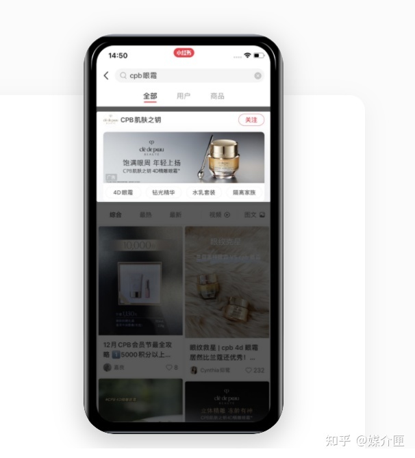 除了种草，小红书还有哪些玩法？搜关键词会掉下来礼盒，你 … …