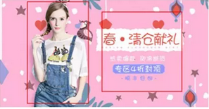 手淘活动banner图怎么设计?