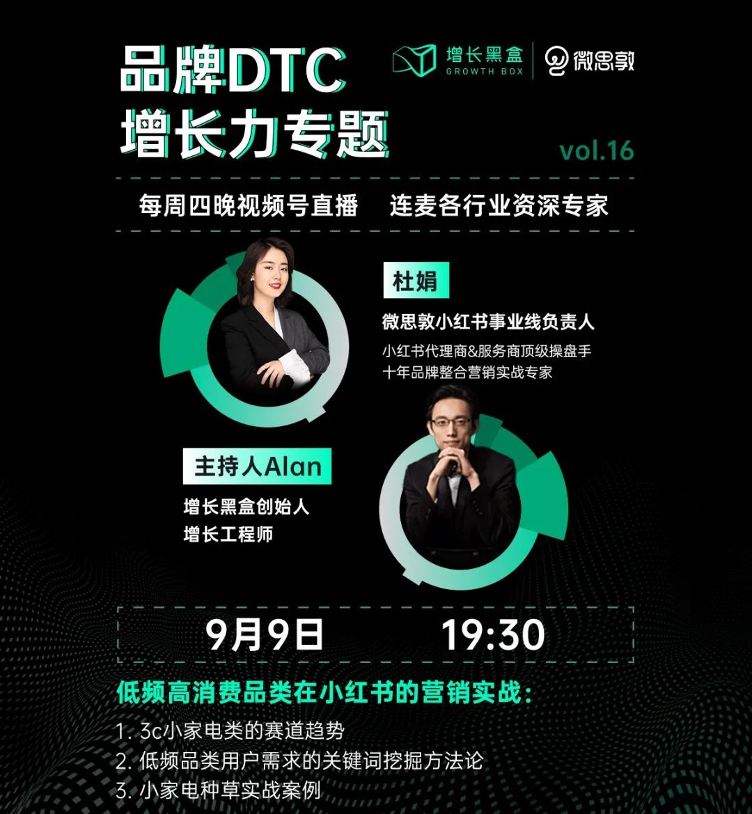 3C小家电如何在小红书营销出圈？