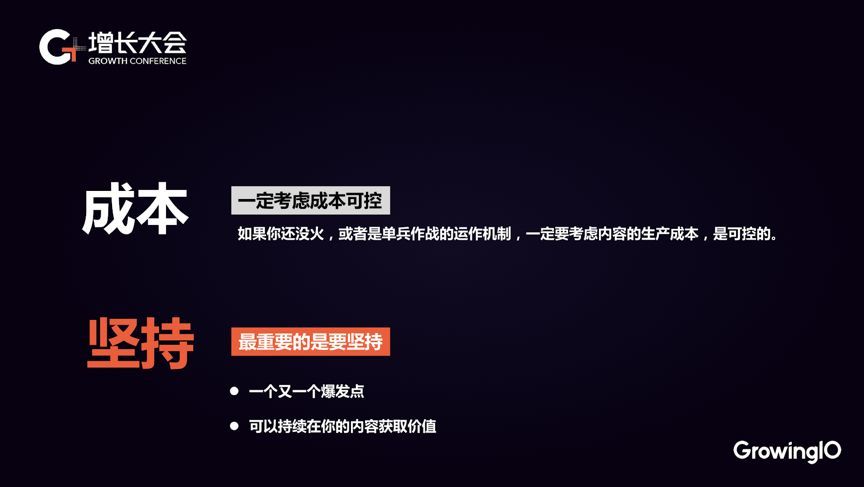 短视频用户增长指南：打造爆款账号的 8 个建议