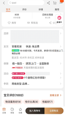 天猫调整送货上门服务规范，2月24日生效