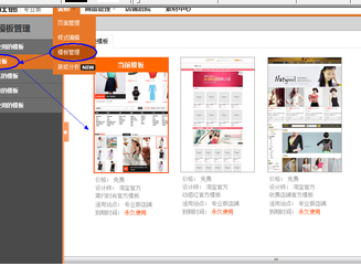 淘宝门头设计时注意什么?淘宝门头怎么装修?