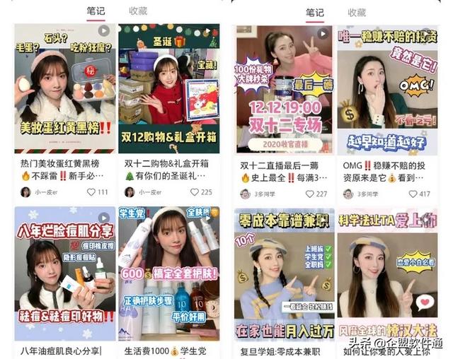 小红书运营全攻略：打造爆文方法论（上）