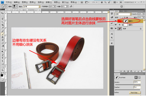 如何用ps处理淘宝宝贝图片?