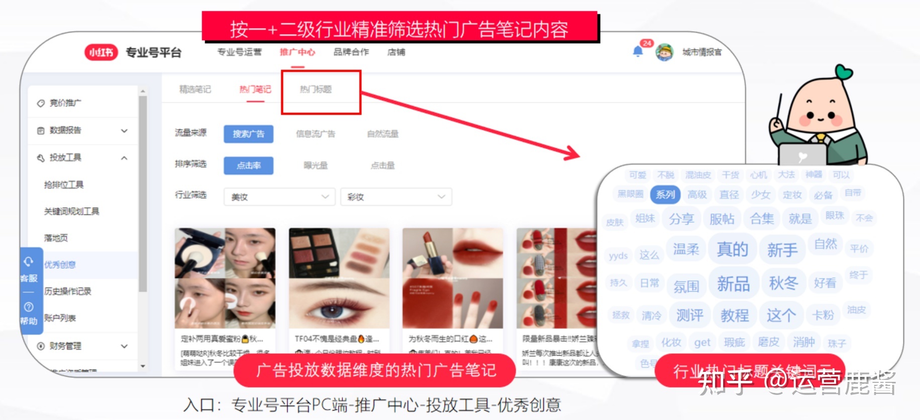 2022小红书必爆指南!爆款笔记方法论 2022小红书必爆指南!爆款笔记方法论