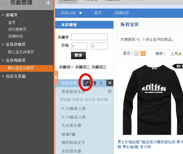 淘宝导航分类点开空白是怎么回事？