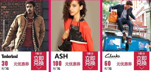 天猫双11提前用积分换优惠券