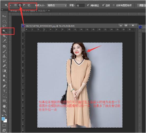 淘宝图片ps修图技巧