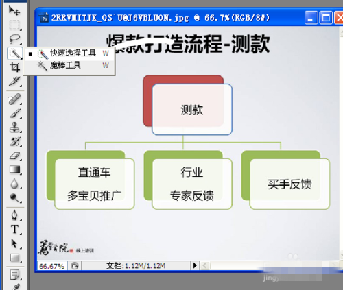 怎么在ps里做淘宝主图?