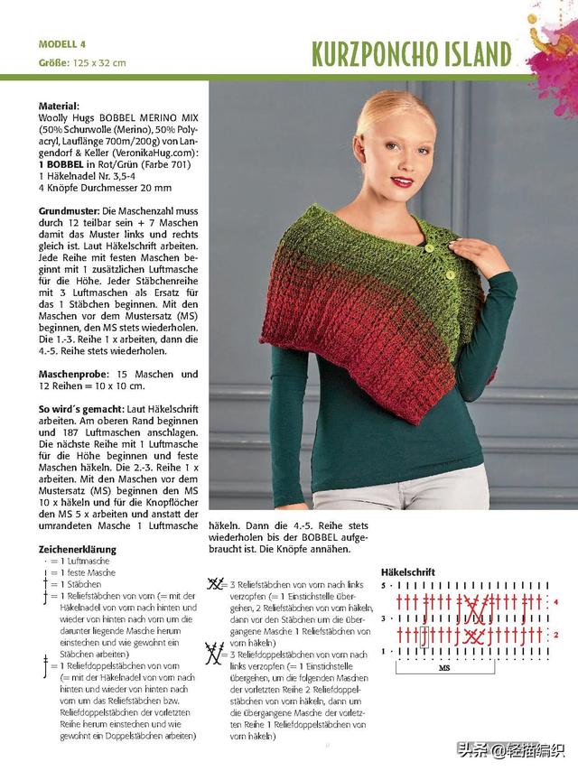 斗篷、长款开衫和套衫，段染线材编织，精致细腻，优雅大方