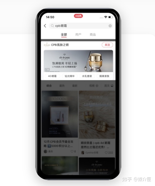 除了种草，小红书还有哪些玩法？搜关键词会掉下来礼盒，你 … …