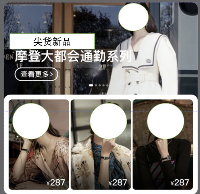 淘宝 iFashion618开门红服饰主会场跨界尖货新品首发招商