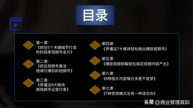 视频号运营独家资料「330页PPT」