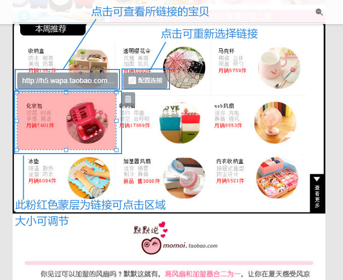 淘宝神笔如何添加图片模块